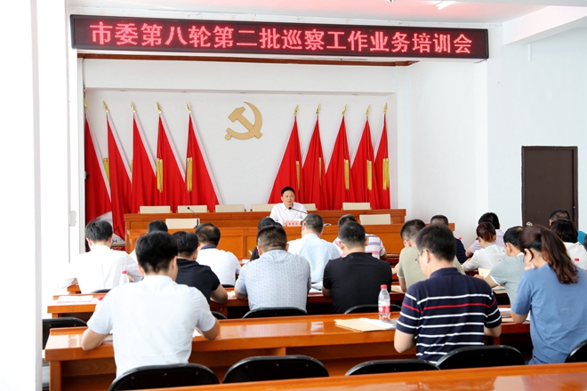 20190829巡察业务培训 325_副本_副本.jpg