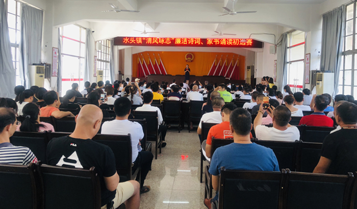 水头镇举办“清风咏志”廉洁诗词、家书诵读比赛.jpg