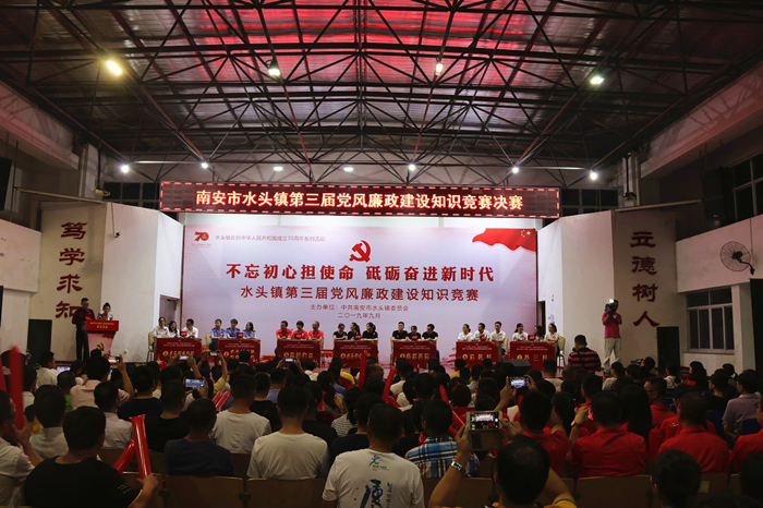 水头镇：开展党风廉政知识竞赛（调后）.jpg