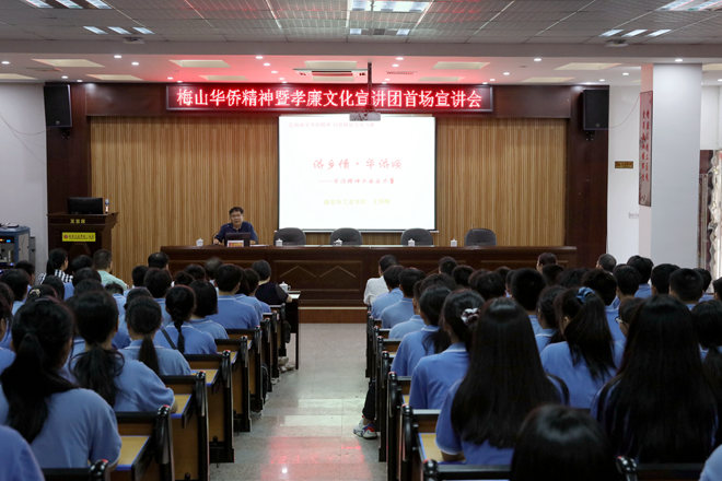 图为近日，南安市梅山镇华侨精神暨孝廉文化宣讲团在南安市工业学校宣讲。_副本.jpg