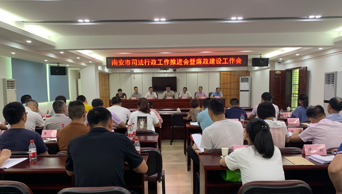 市司法局党组召开廉政建设工作会.jpg
