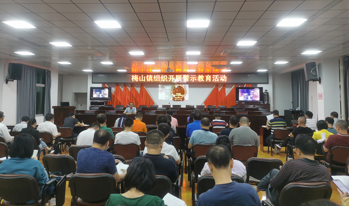 梅山镇组织监察组：开展警示教育筑牢防线.jpg