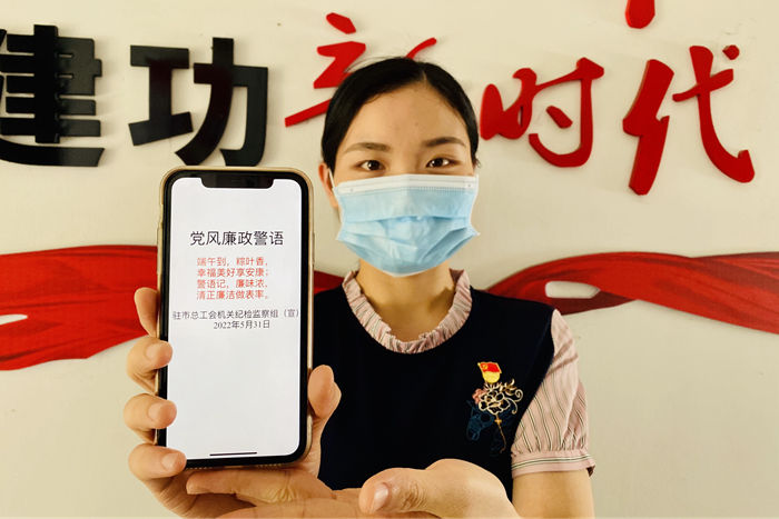 驻市总工会机关纪检监察组向监督单位党员干部发送廉政短信，提醒广大干部职工过一个清廉、健康的节日。.jpg